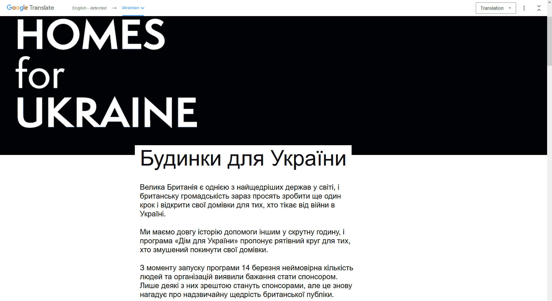 Example of web page translated into Ukrainian Example of web page translated into Ukrainian.