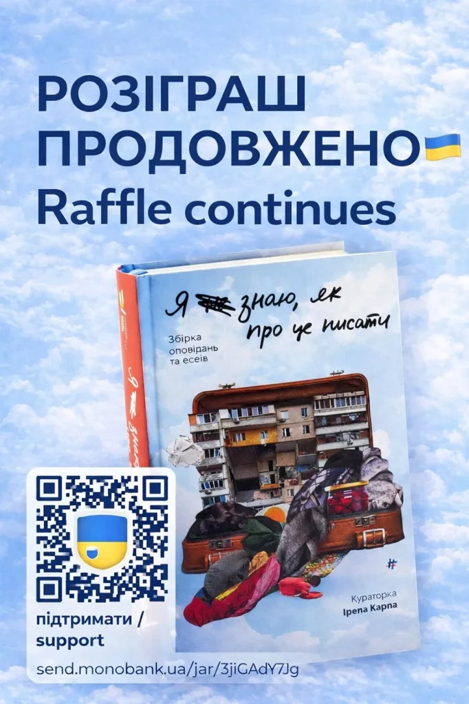 The book. A Unique Prize for the Top Donor for Worthing fundraiser for Ukraine.